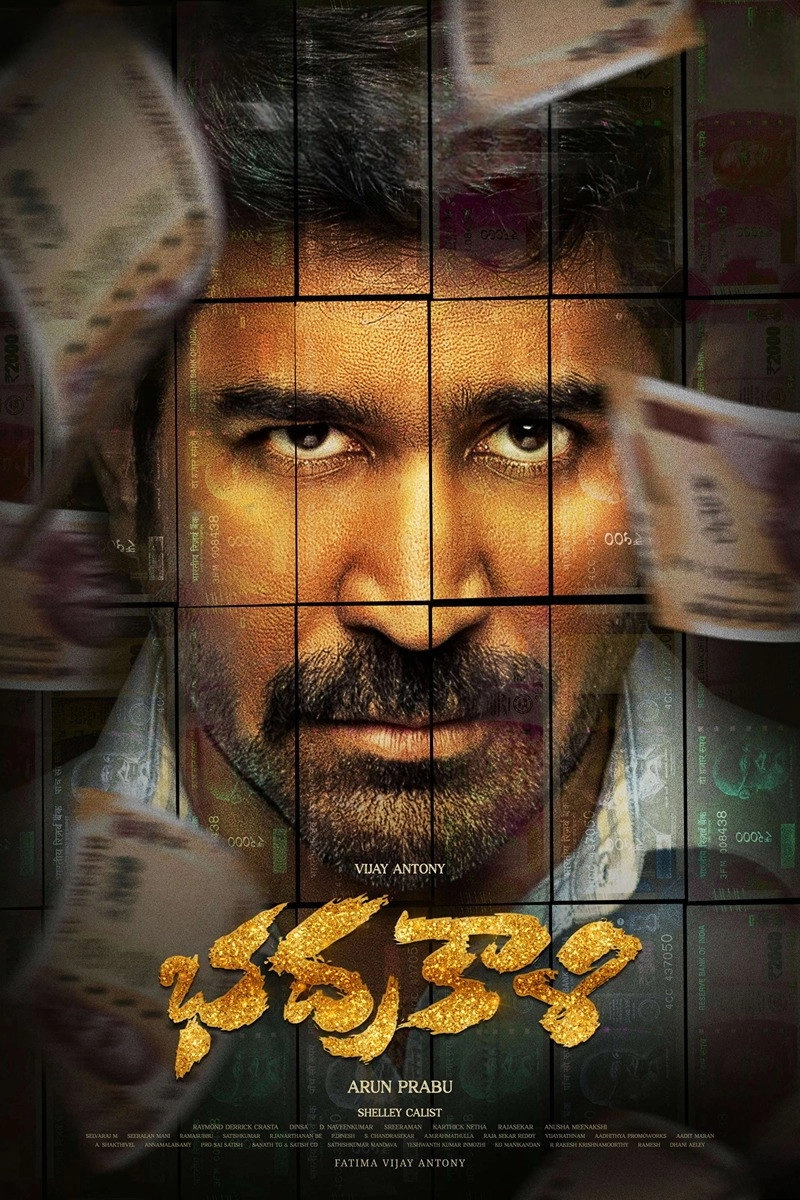 Shakthi Thirumagan