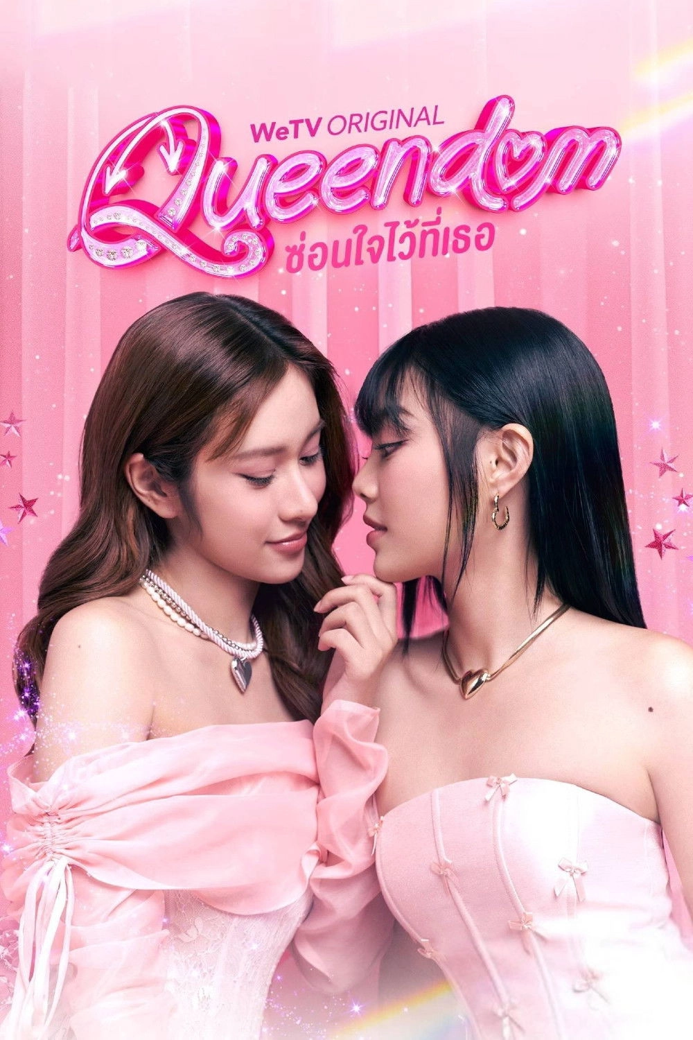 Queendom