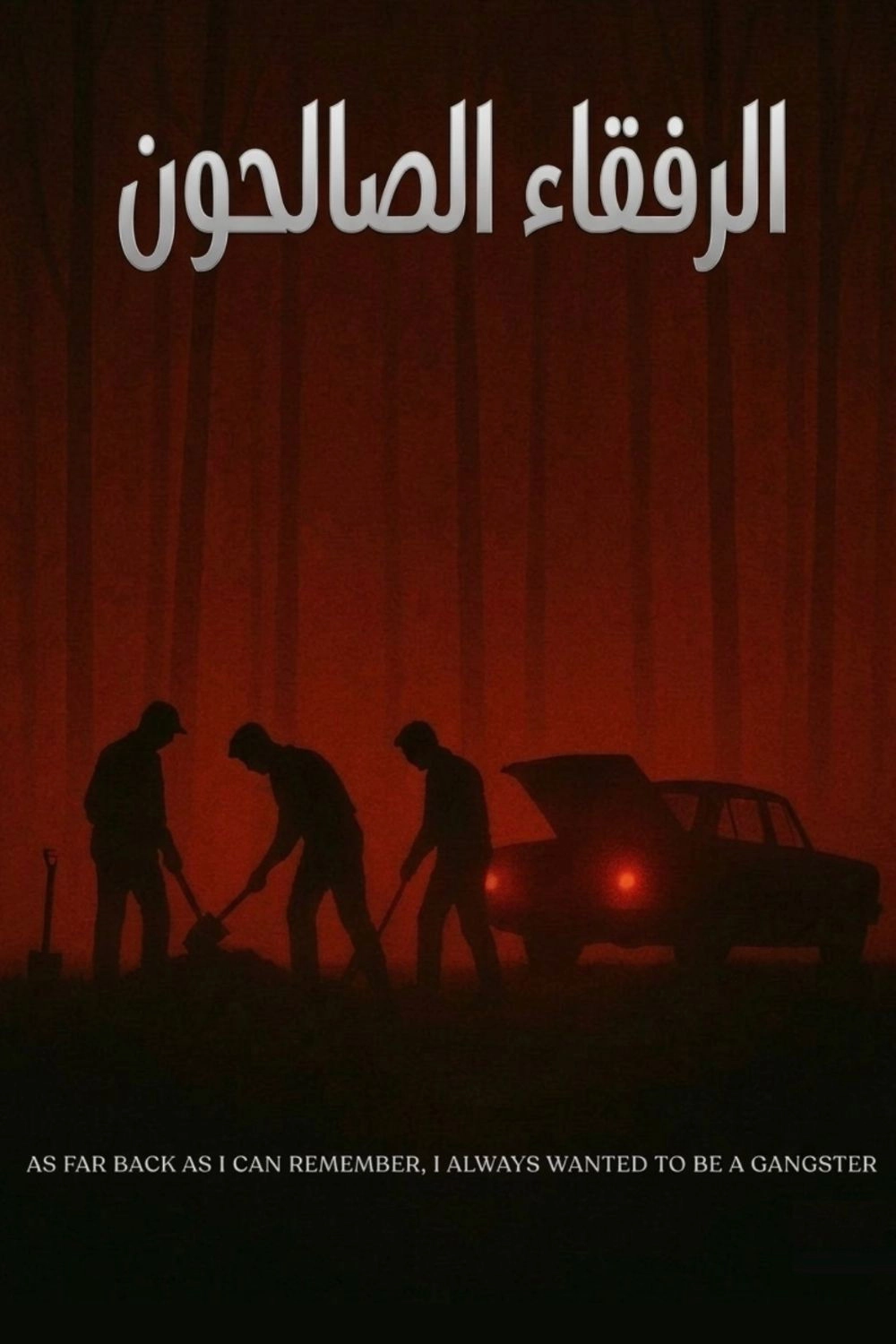 GoodFellas