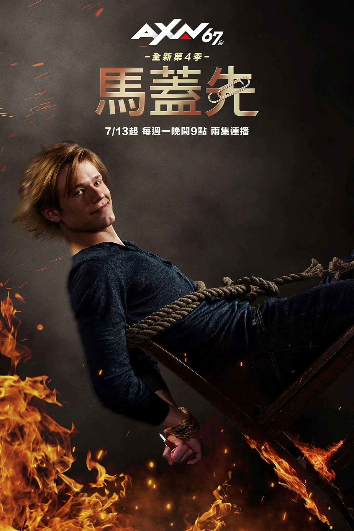 MacGyver