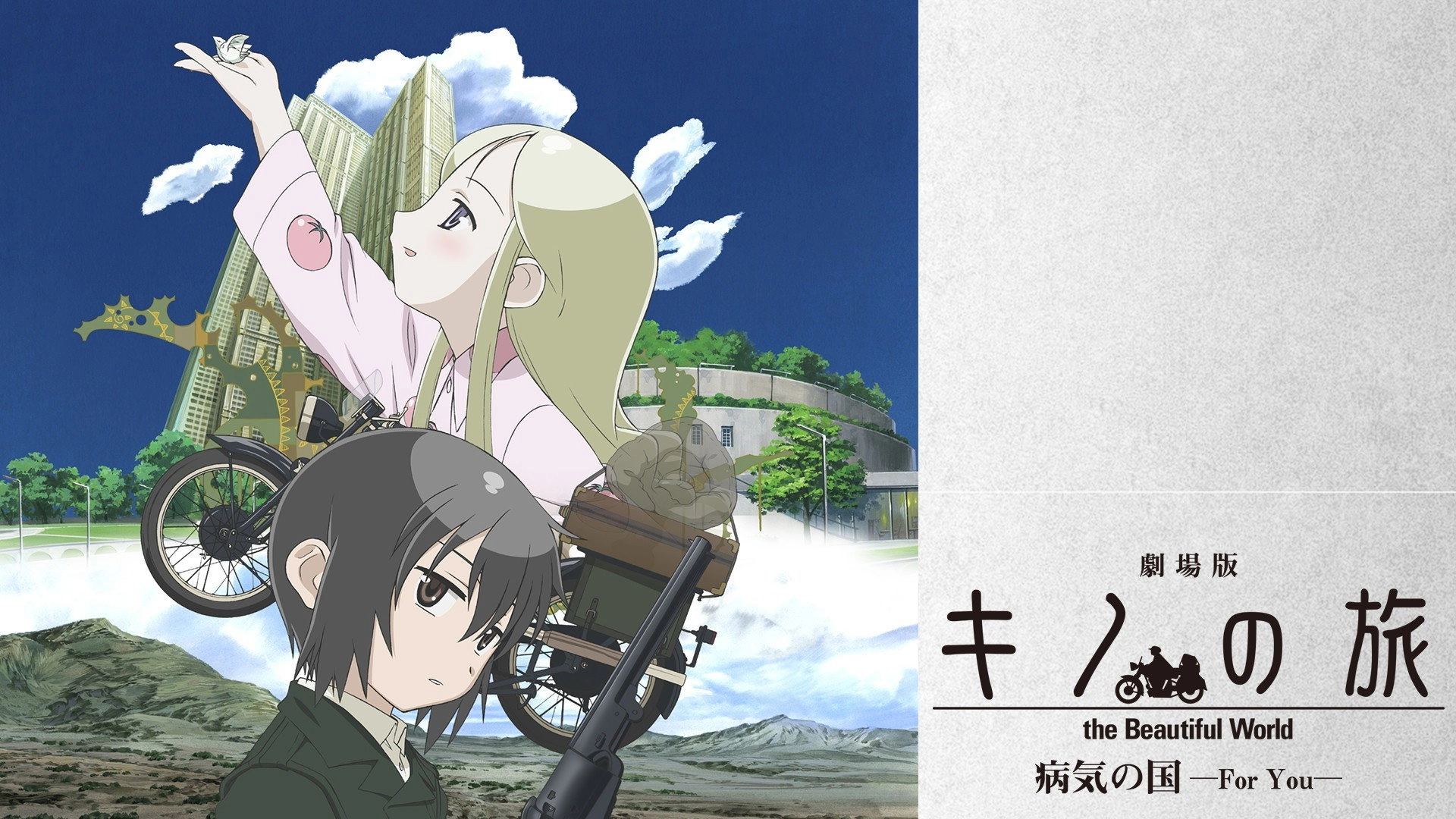 Kino's Journey: Country of Illness -For You-