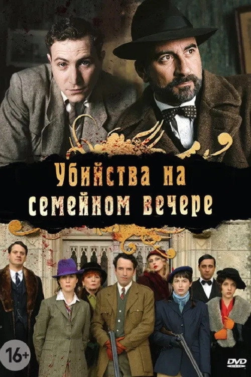 The Little Murders of Agatha Christie