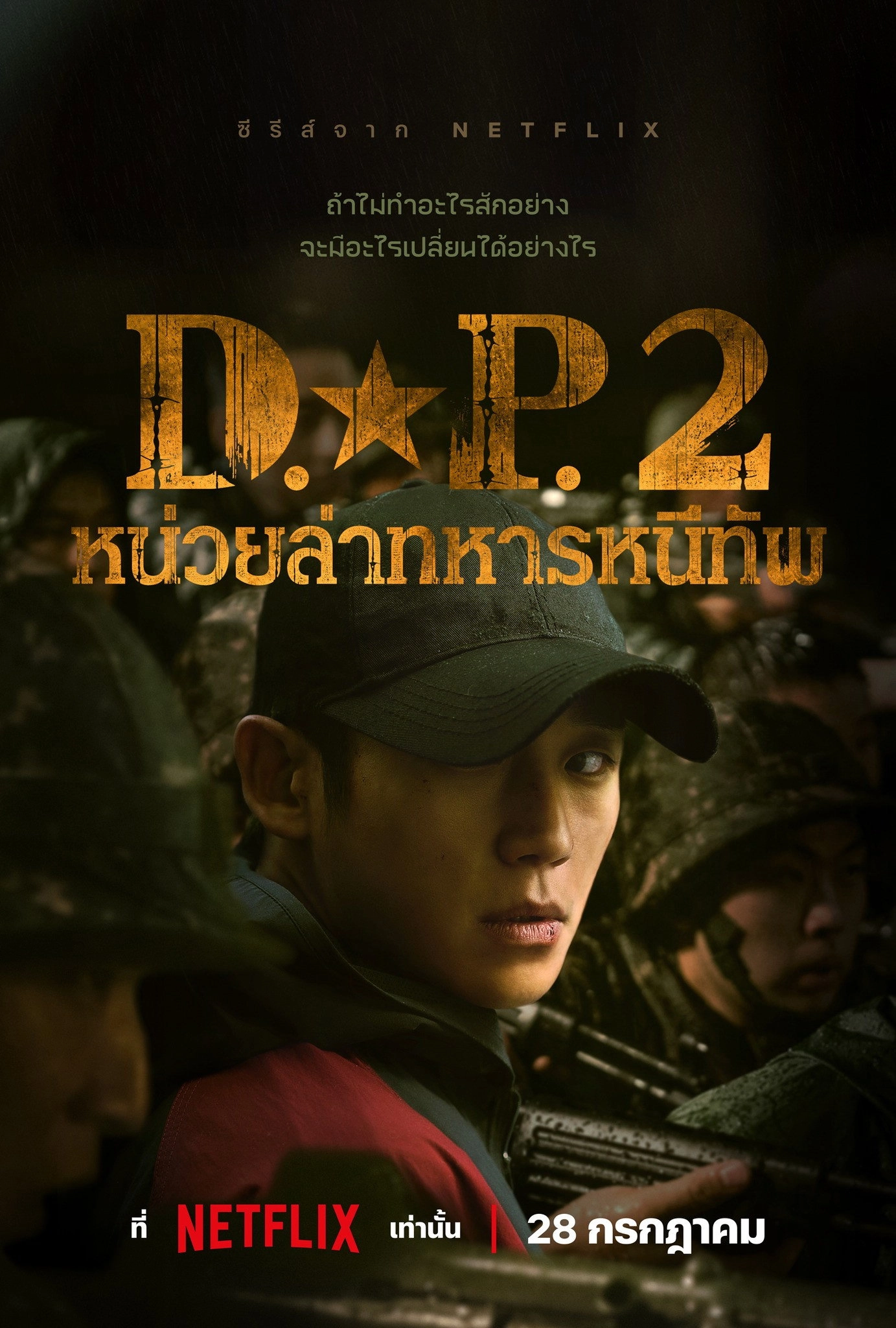 D.P.