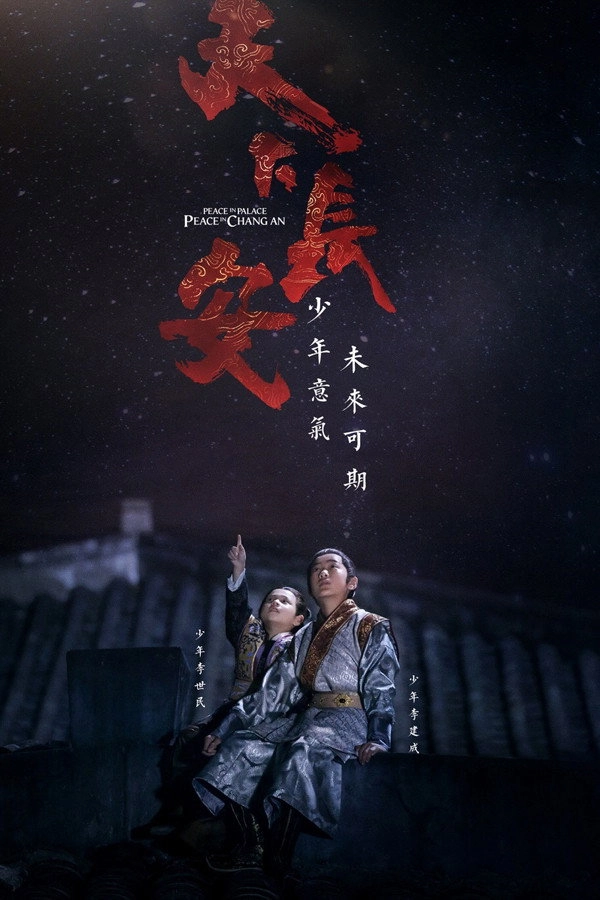 Peace in Palace, Peace in Changan