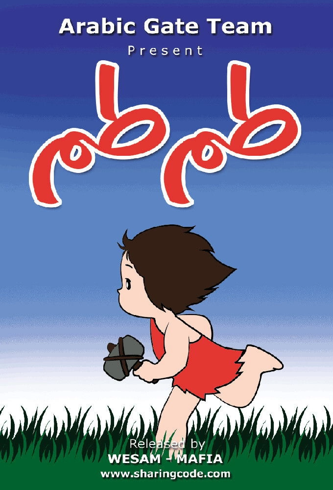 Chibi Devi!