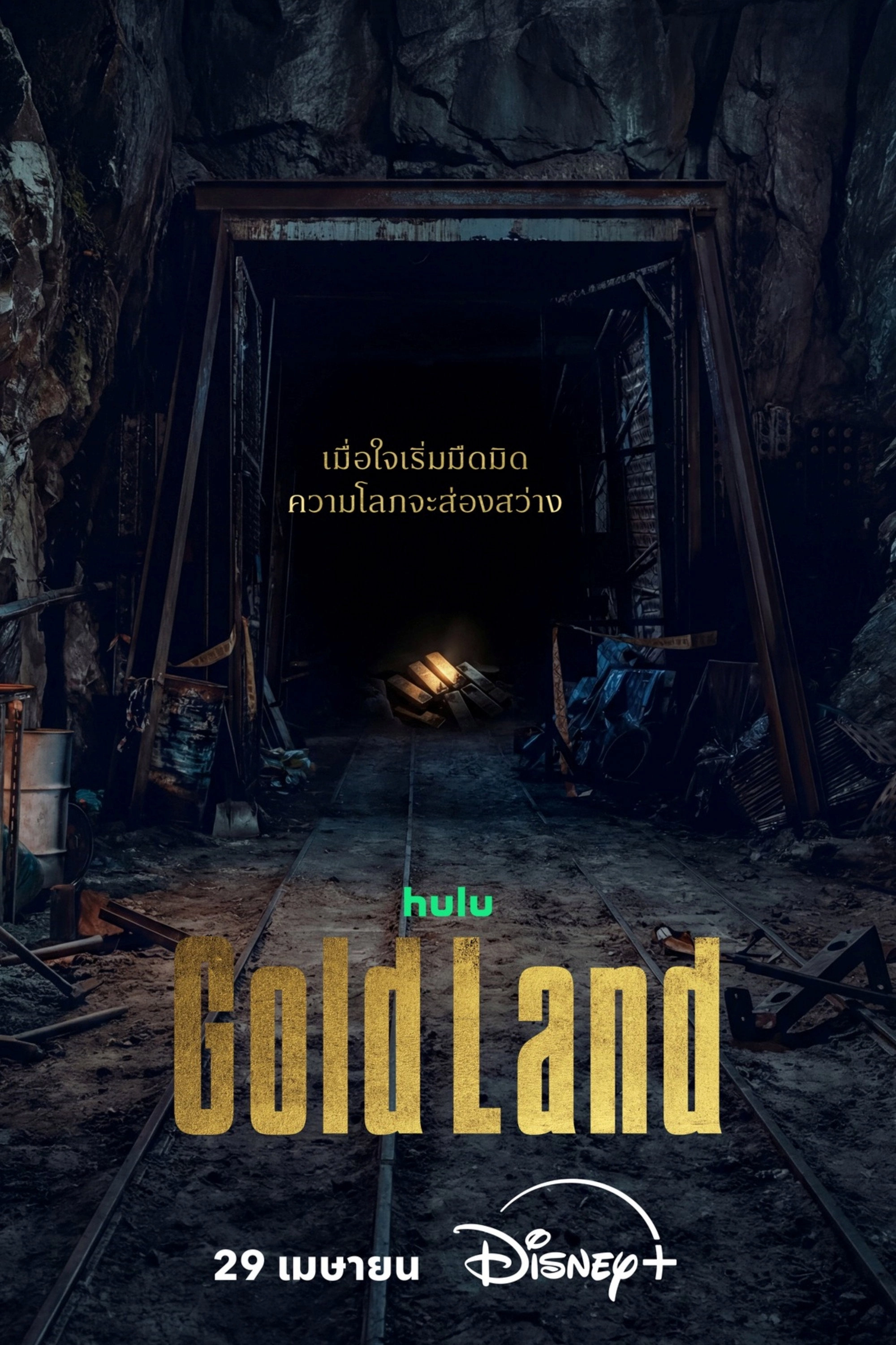 Gold Land