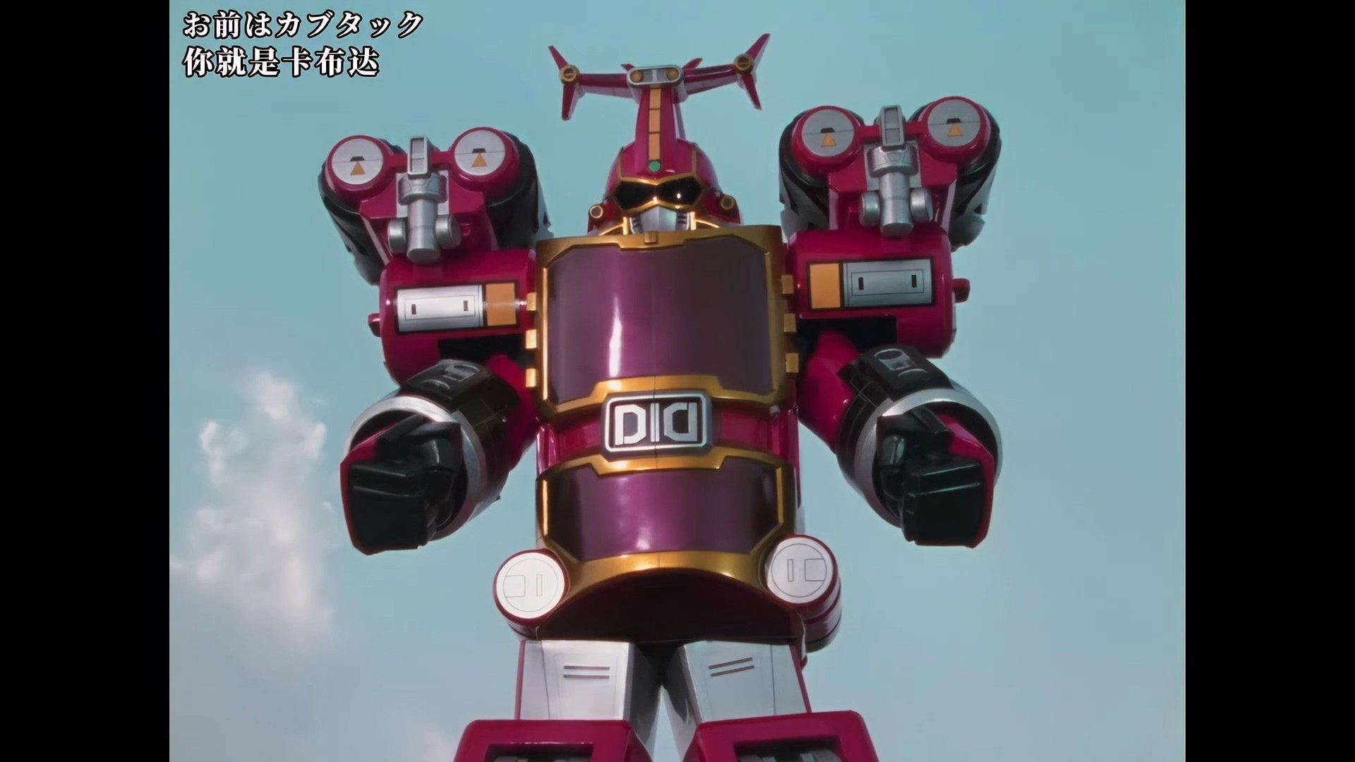B-Robo Kabutack