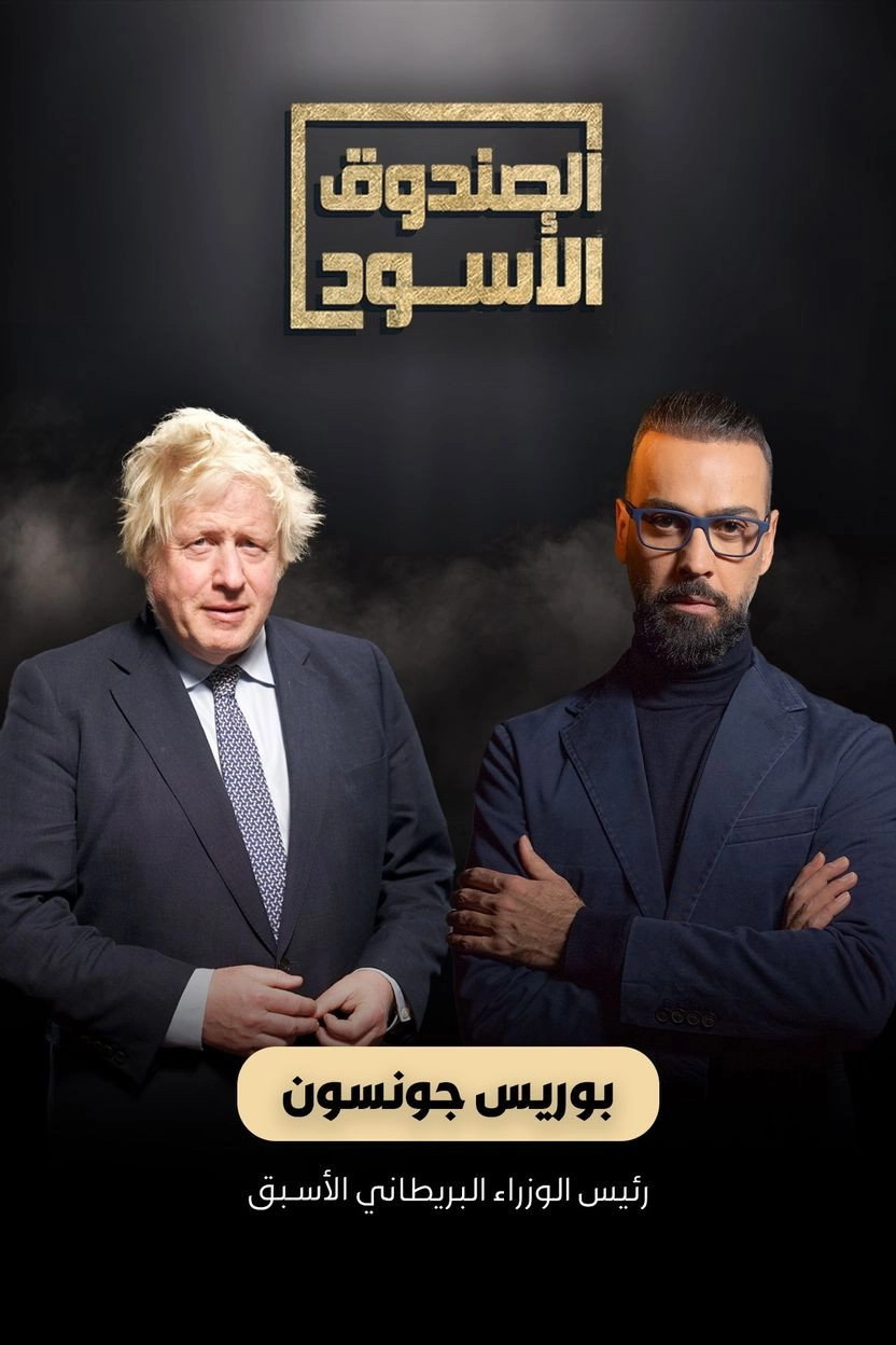 The Black Box