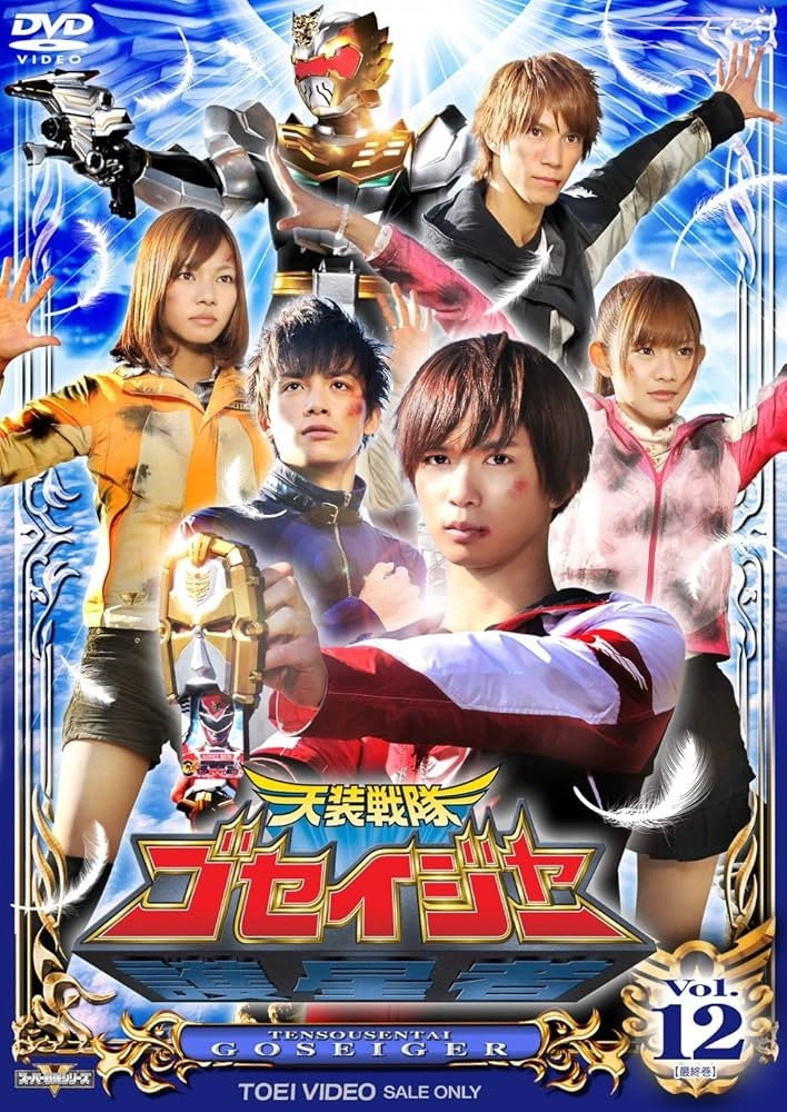 Tensou Sentai Goseiger