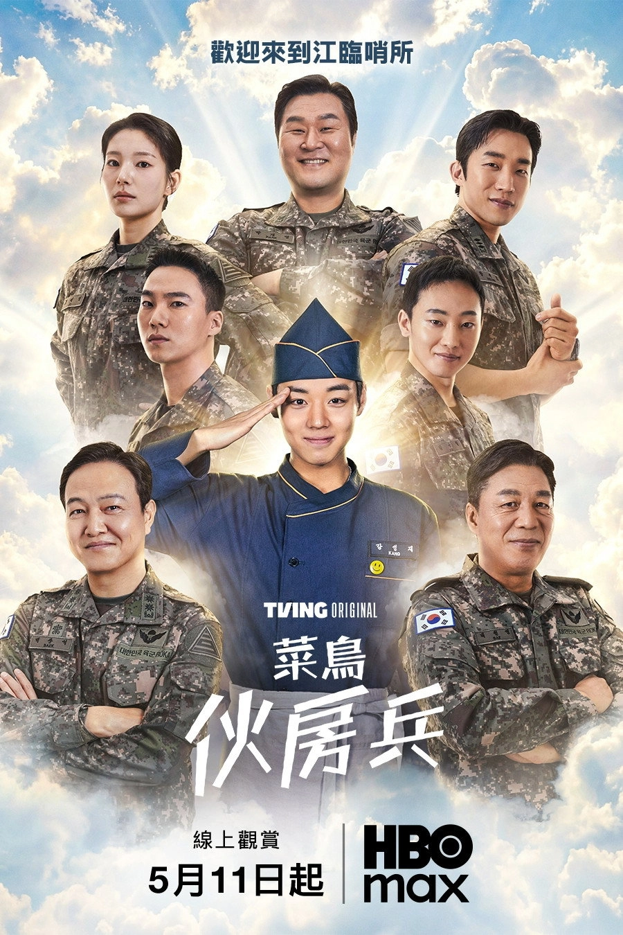 The Legend of Kitchen Soldier