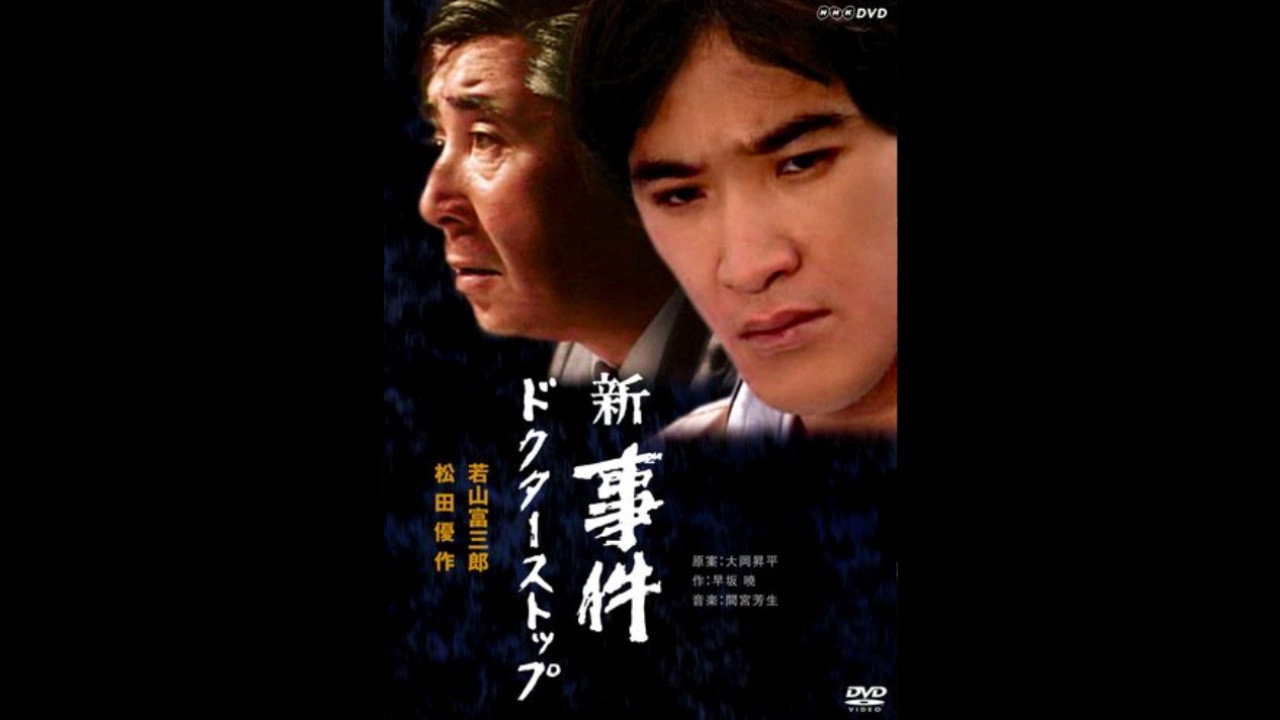 Zoku zoku jiken
