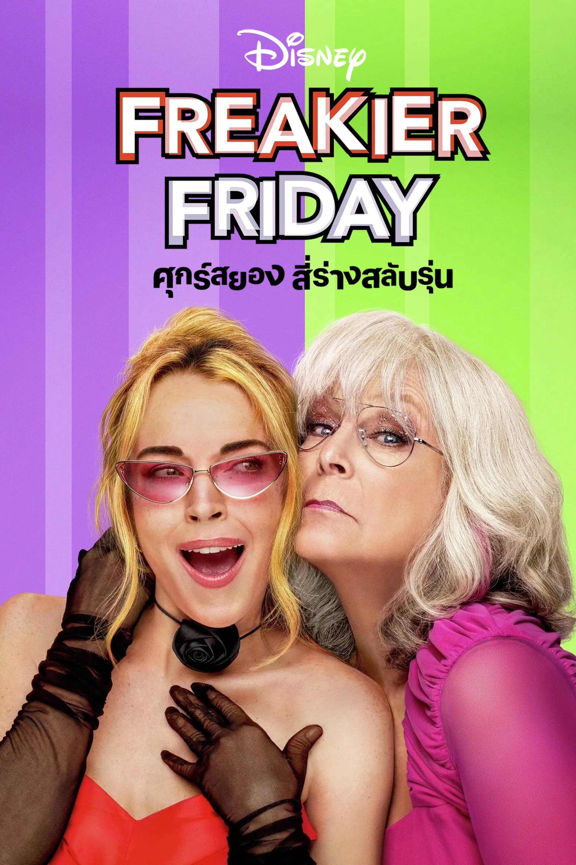 Freakier Friday