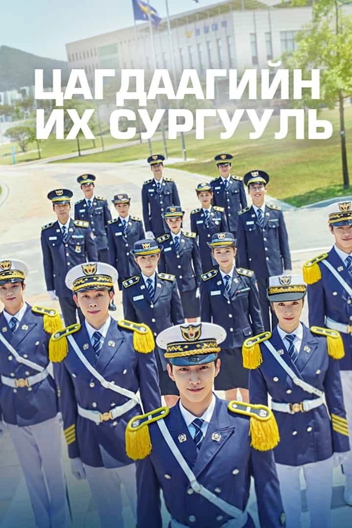 Police University
