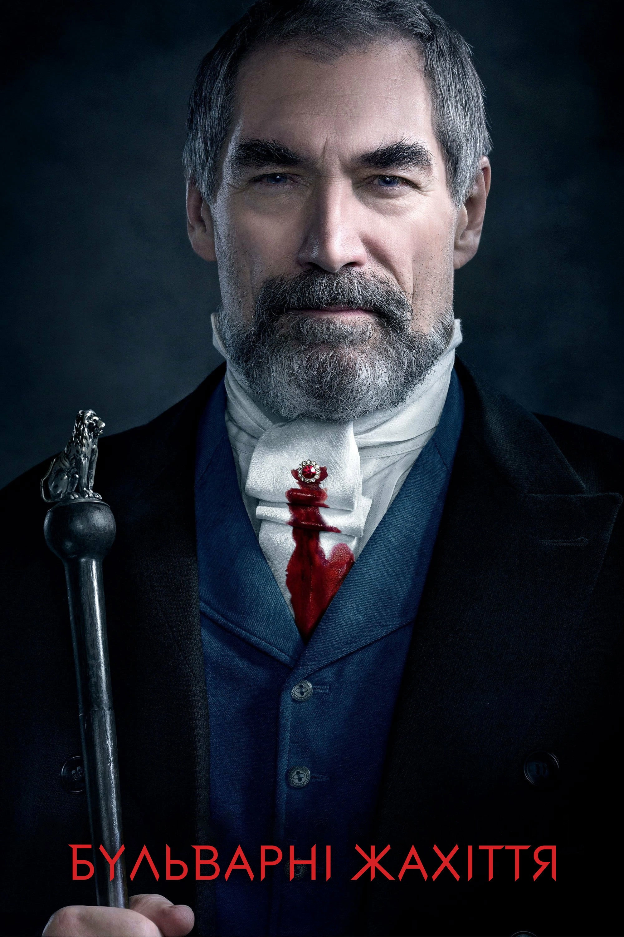 Penny Dreadful