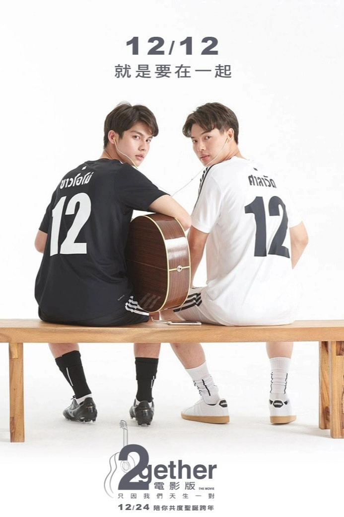 2gether: The Movie