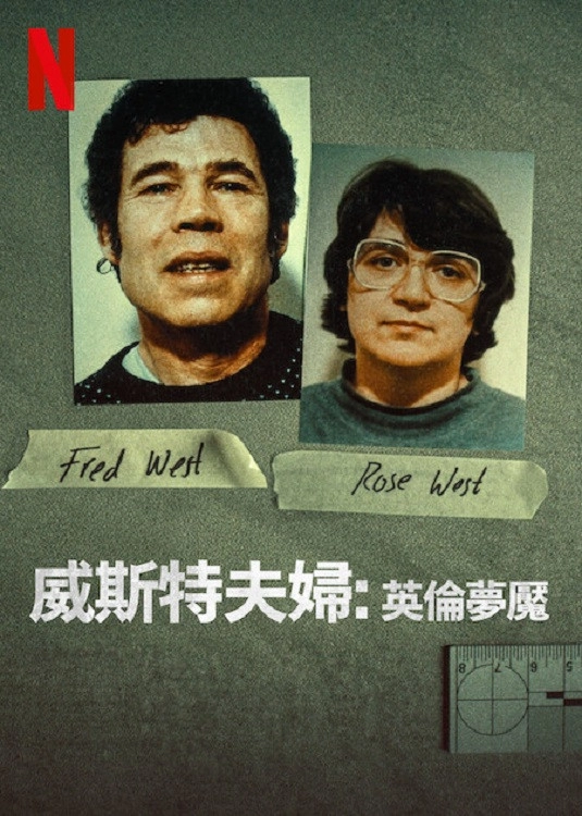 Fred and Rose West: A British Horror Story