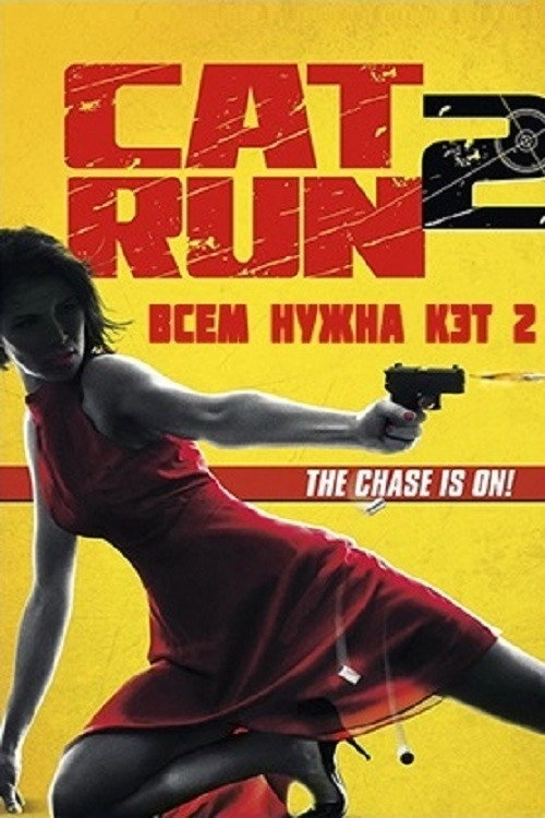 Cat Run 2