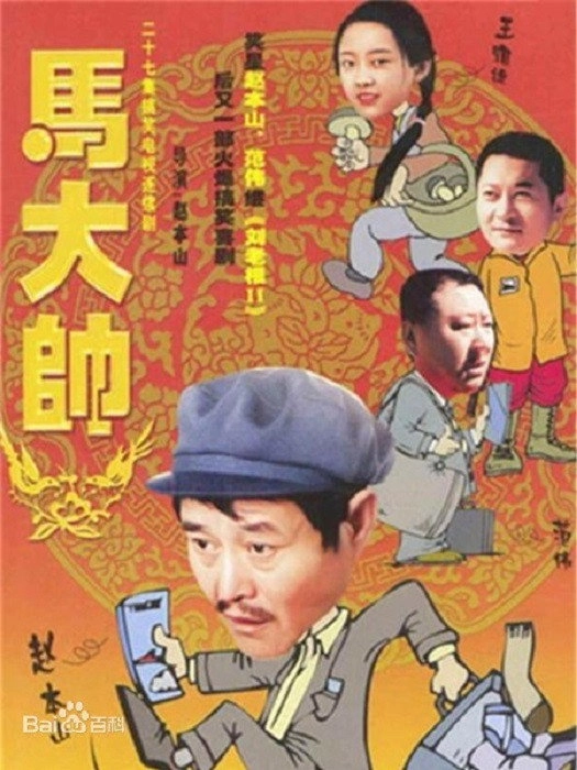 Ma Dashuai