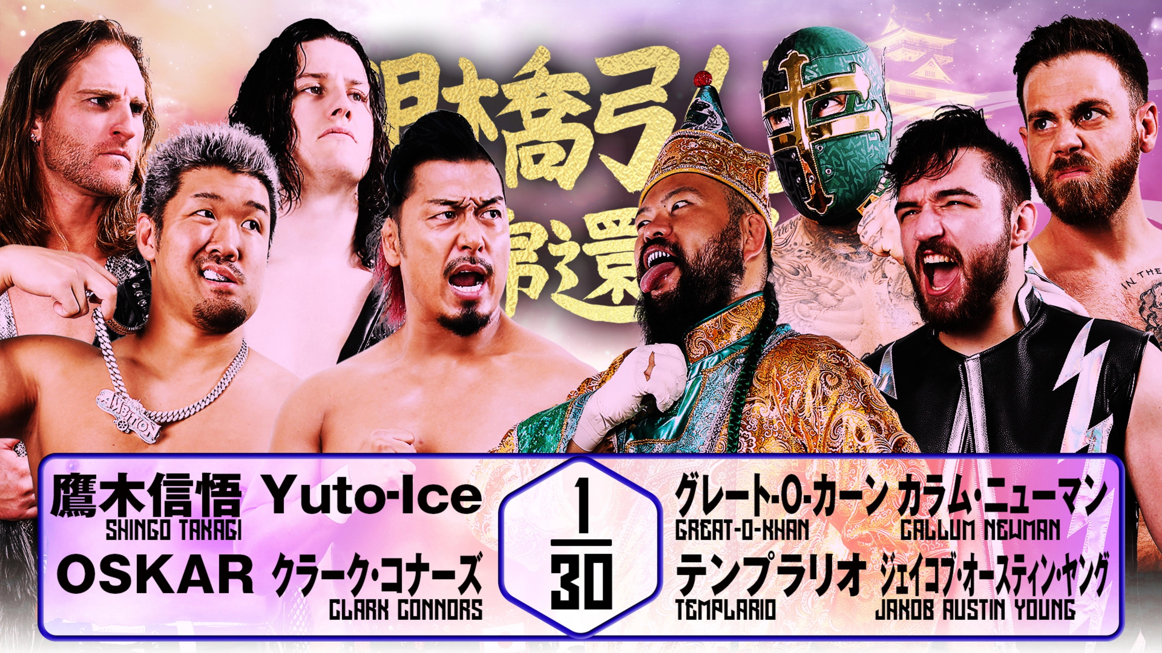 NJPW Hiroshi Tanahashi ~ Final Homecoming