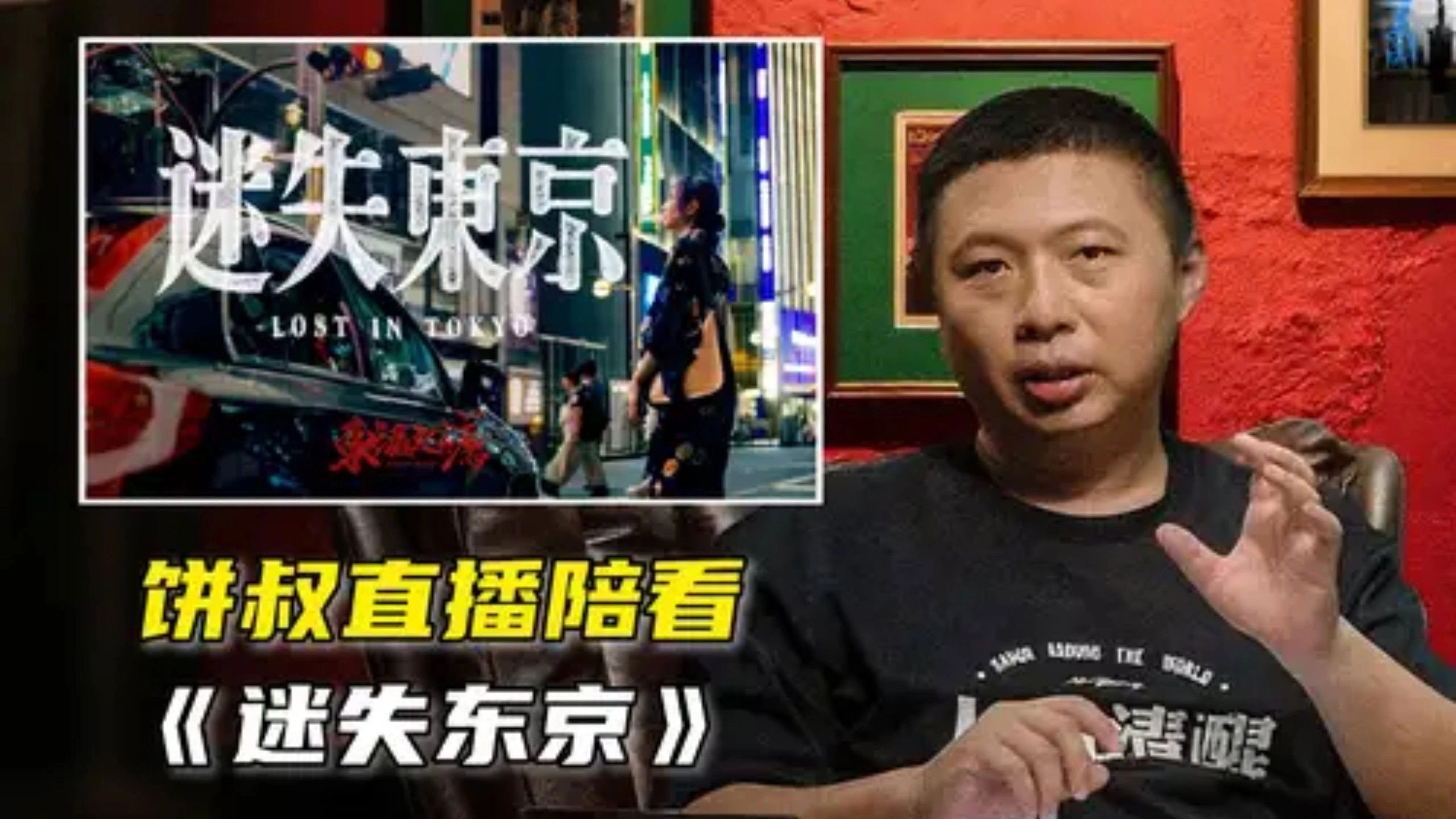 ShiPinDao Charging Documentary