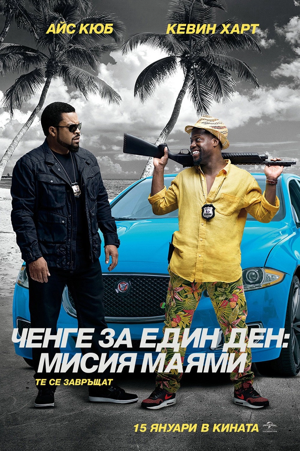 Ride Along 2