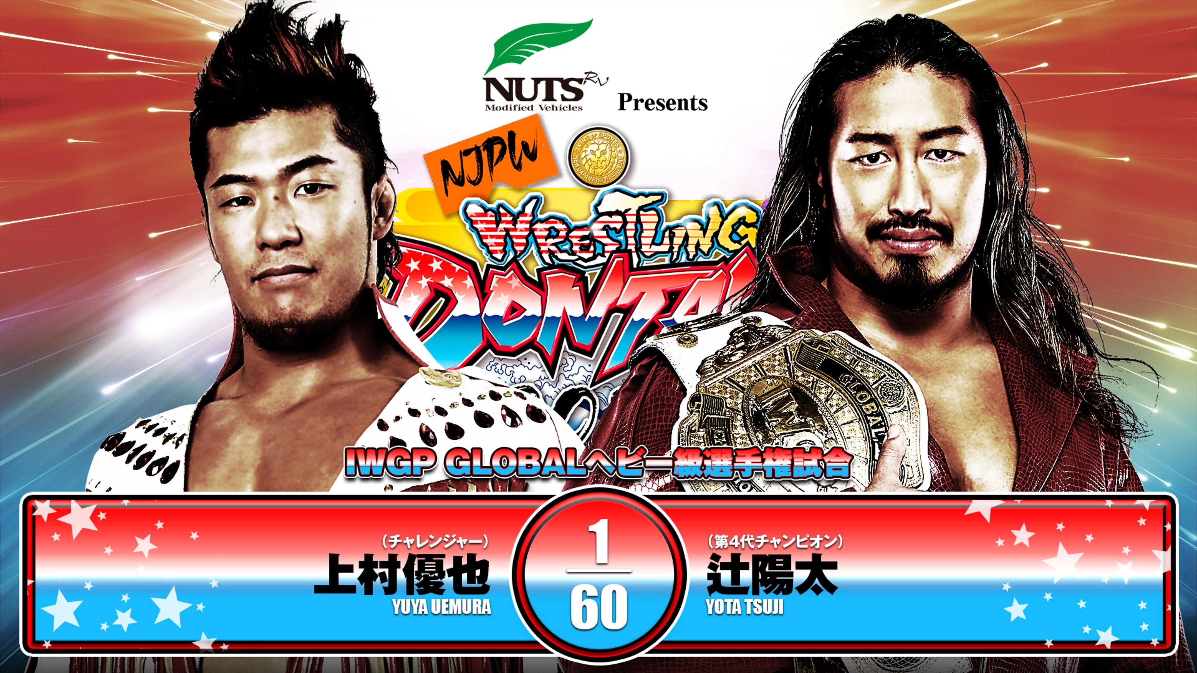 NJPW Wrestling Dontaku 2025 - Night 2