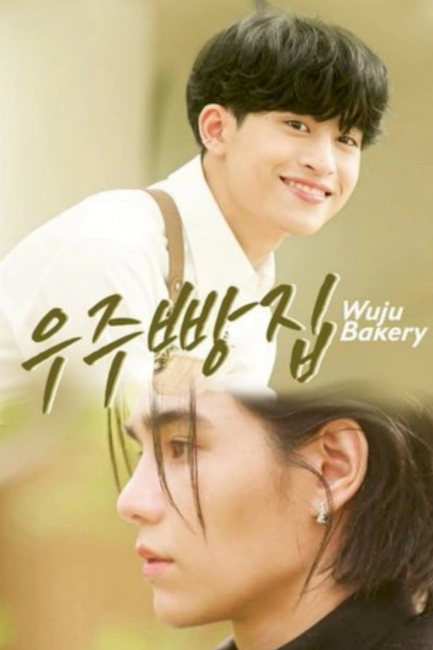 Wooju Bakery