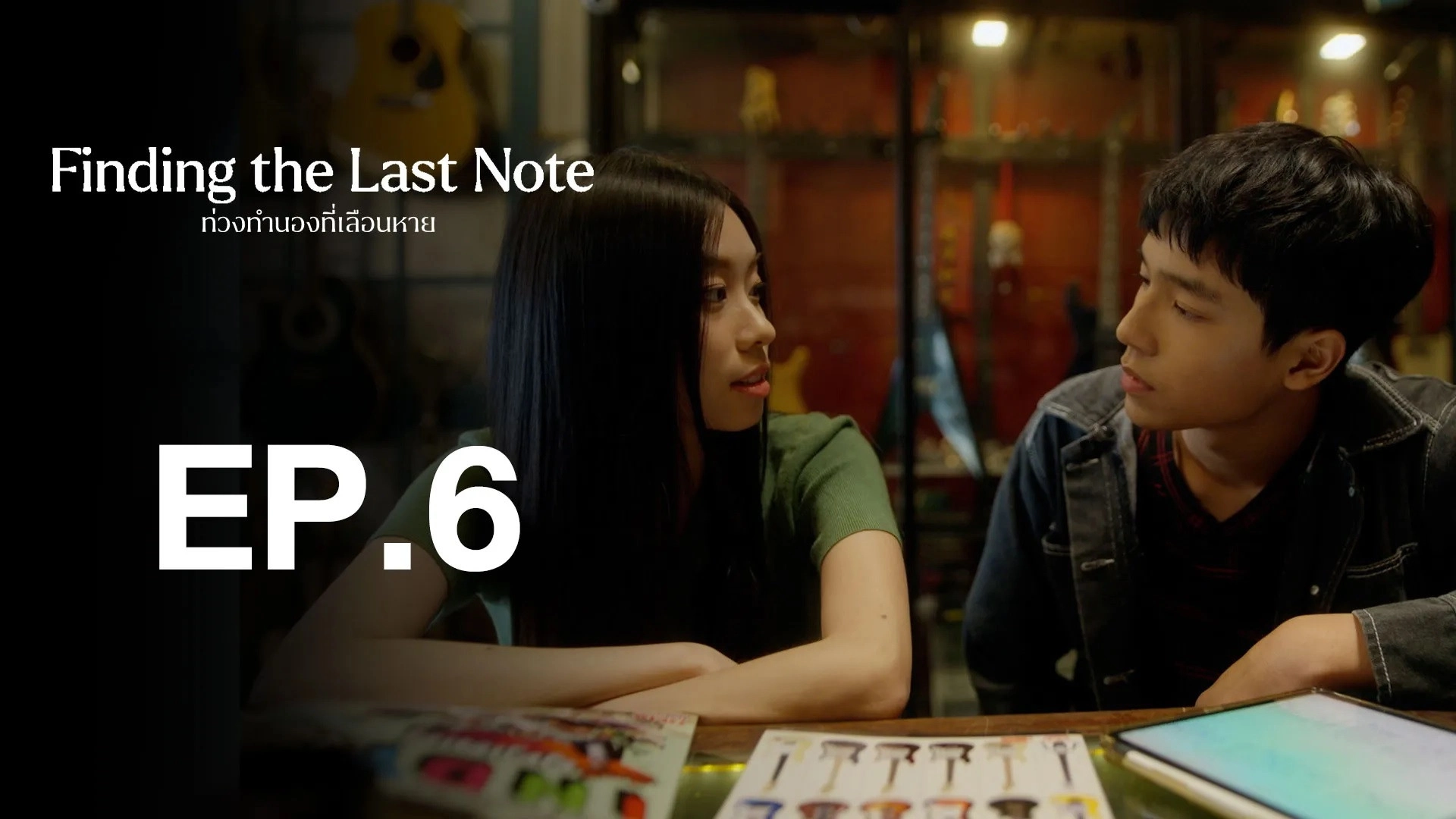 Finding the Last Note