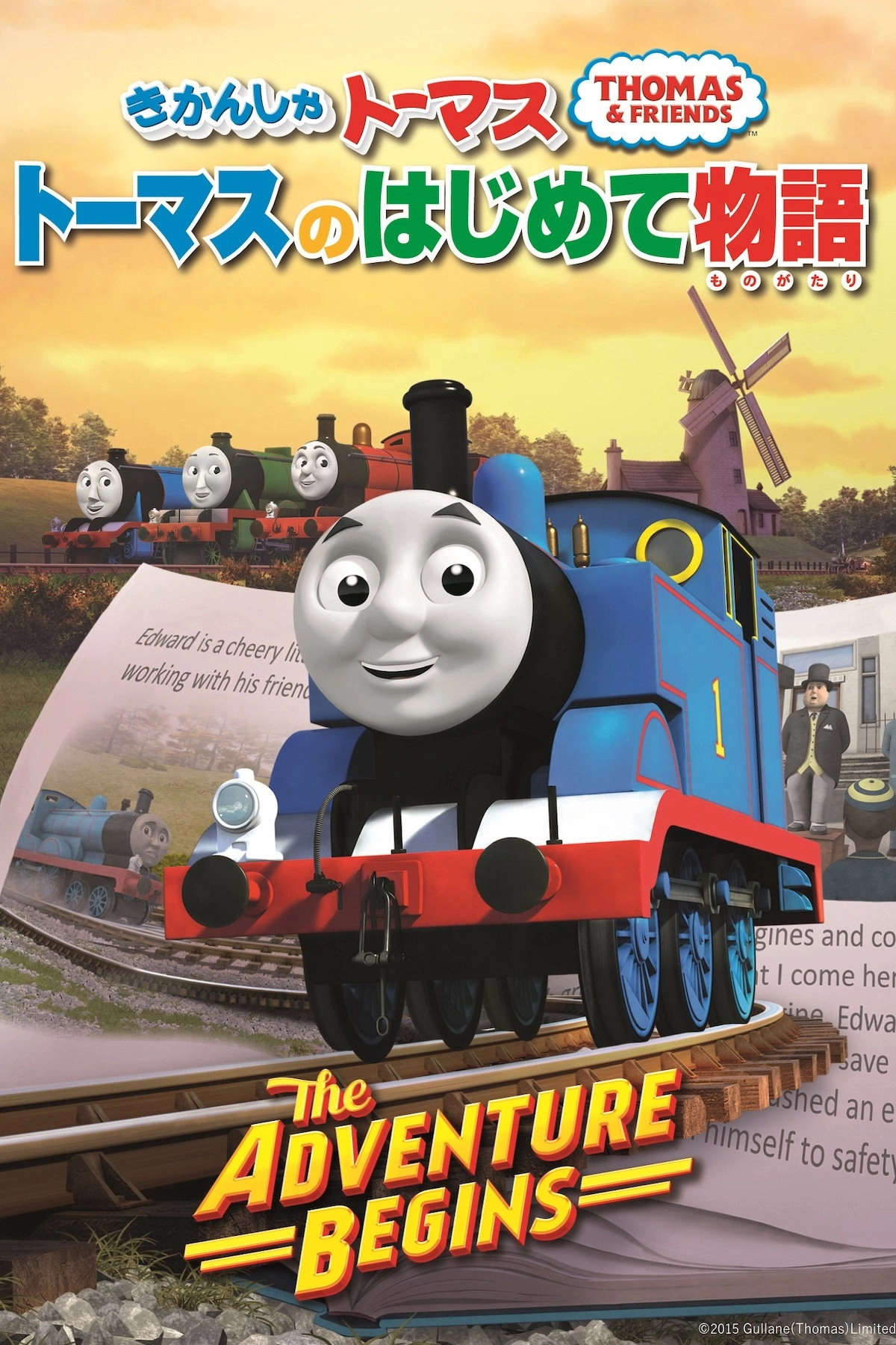 Thomas and Friends: The Adventure Begins