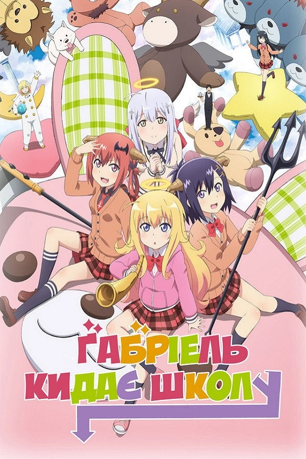 Gabriel DropOut