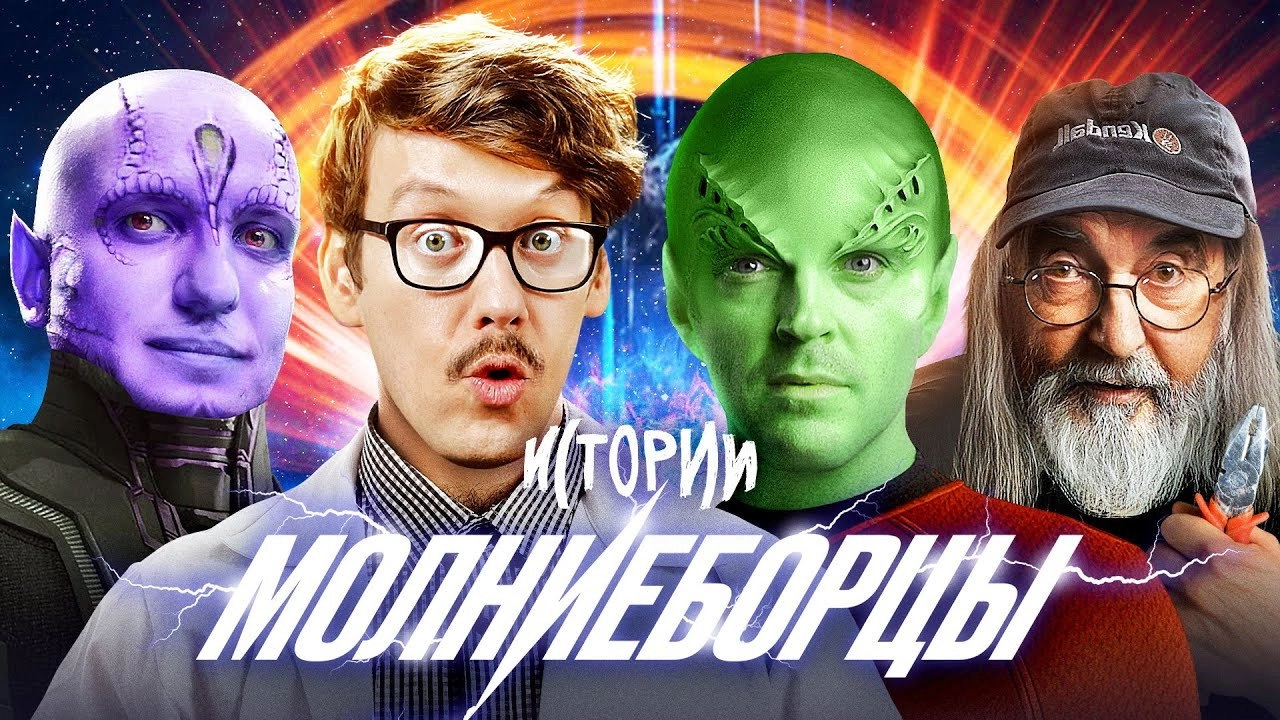 Импровизация. Истории