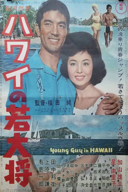 Young Guy in Hawaii