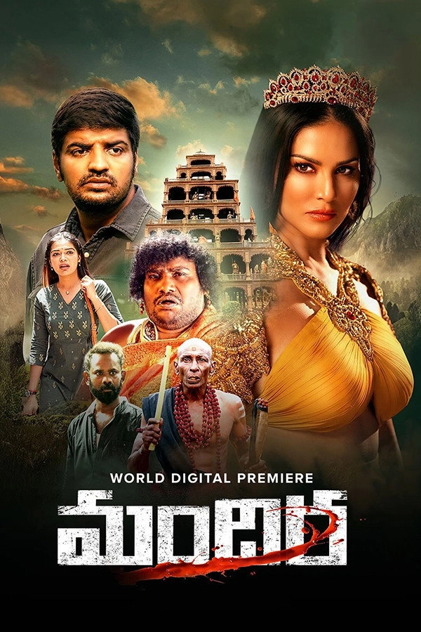 Mandira