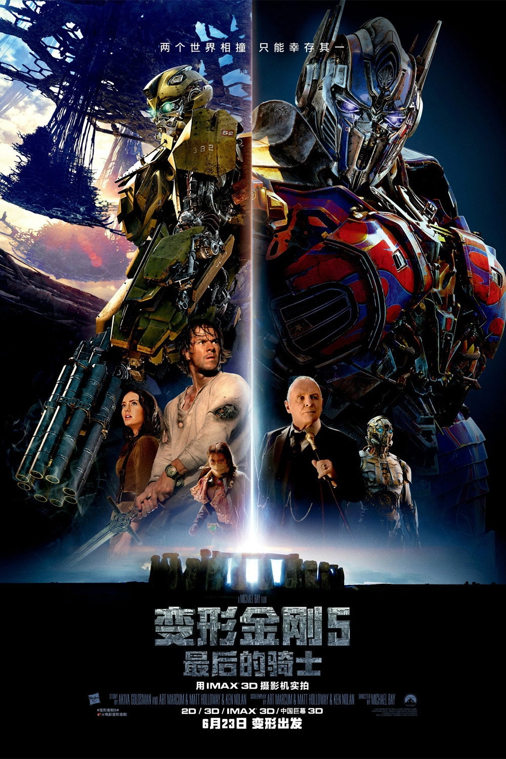 Transformers: The Last Knight