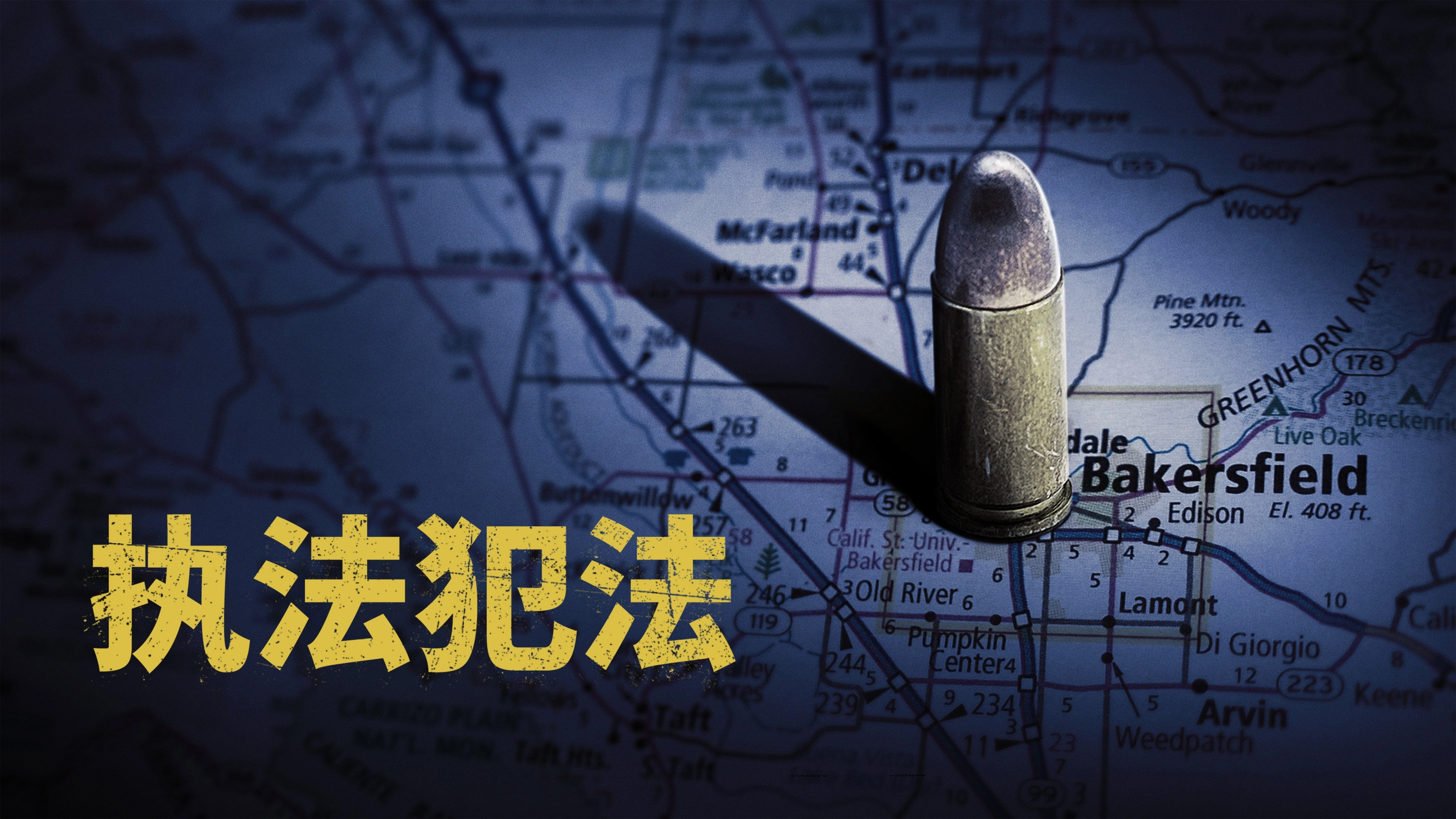Killing County