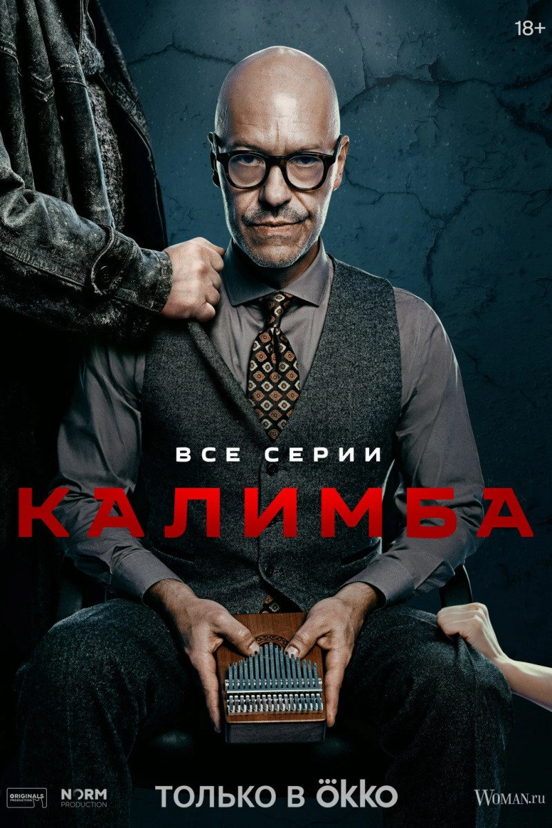 Kalimba