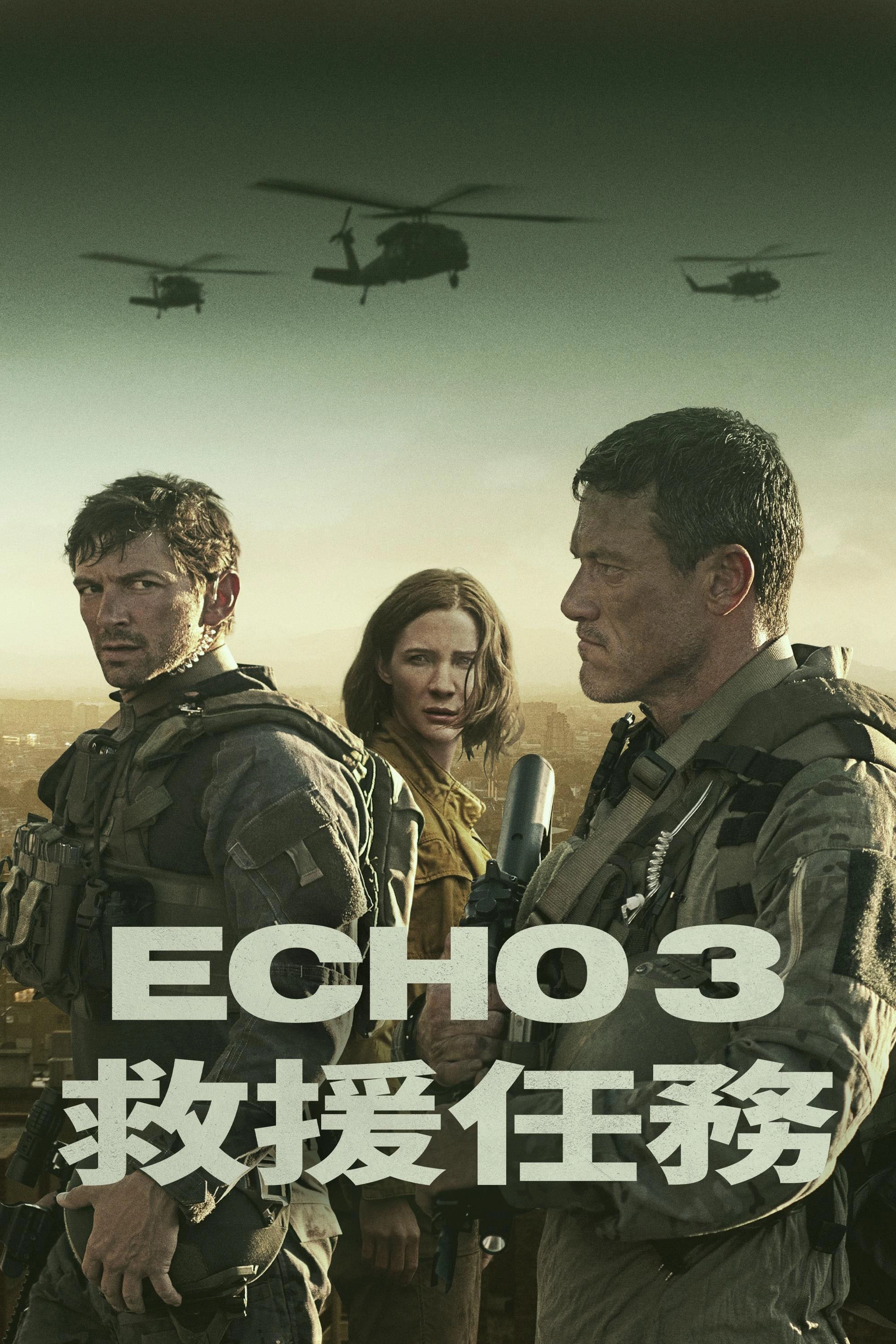 Echo 3