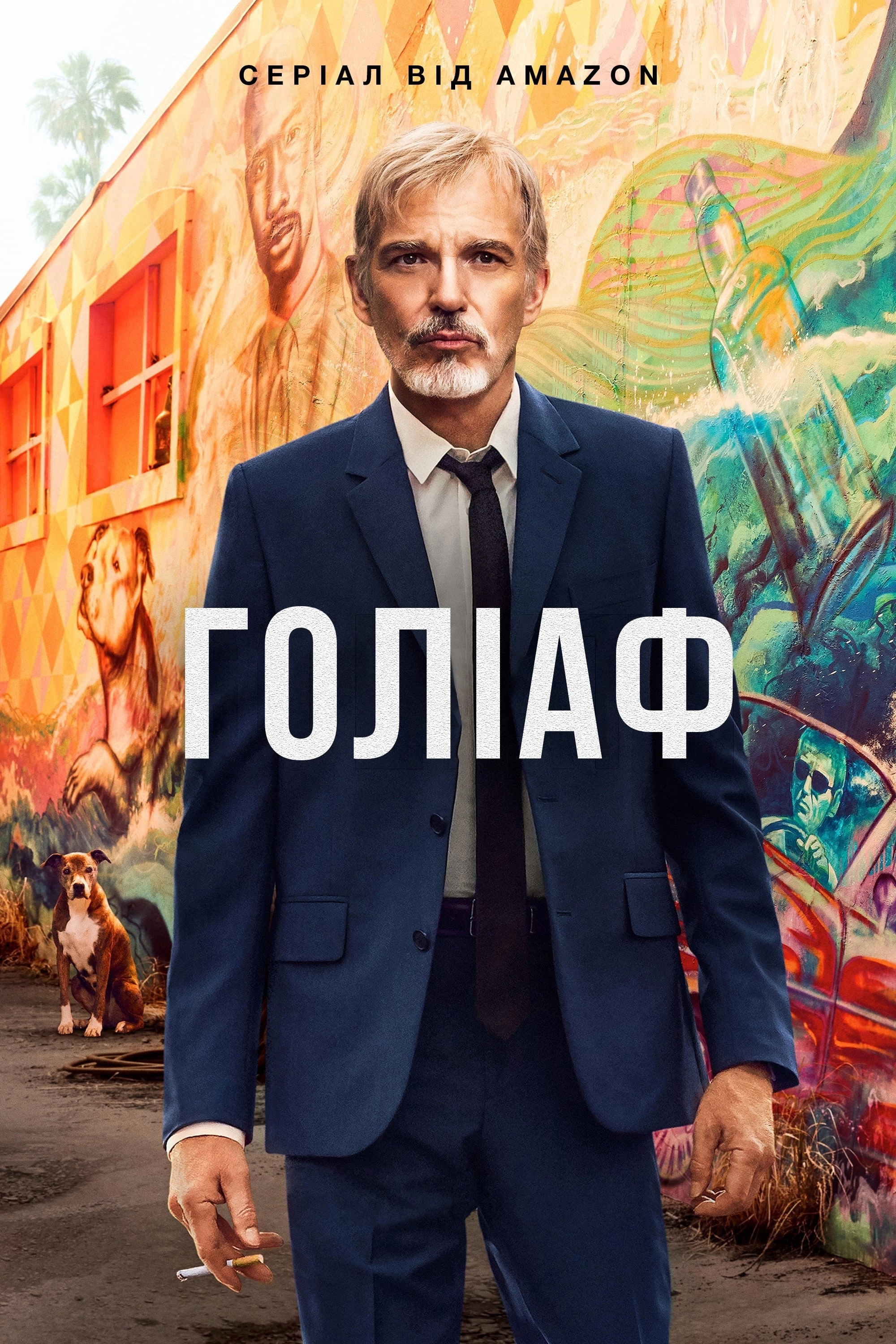 Goliath