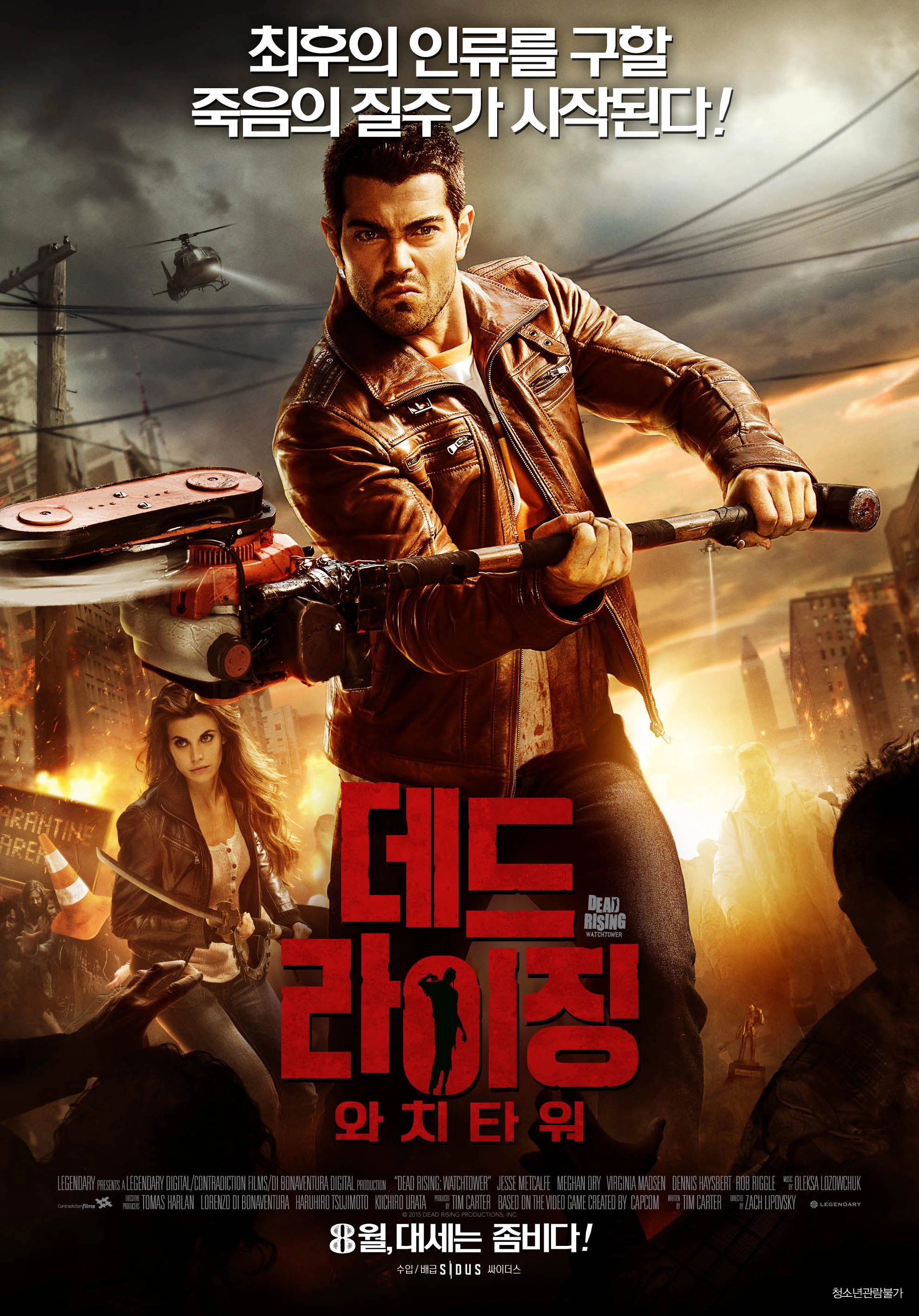 Dead Rising: Watchtower