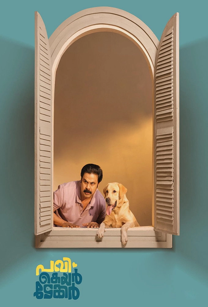 Pavi Caretaker