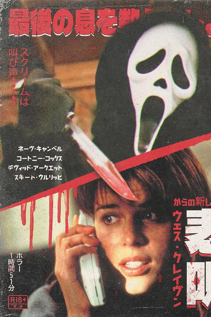 Scream