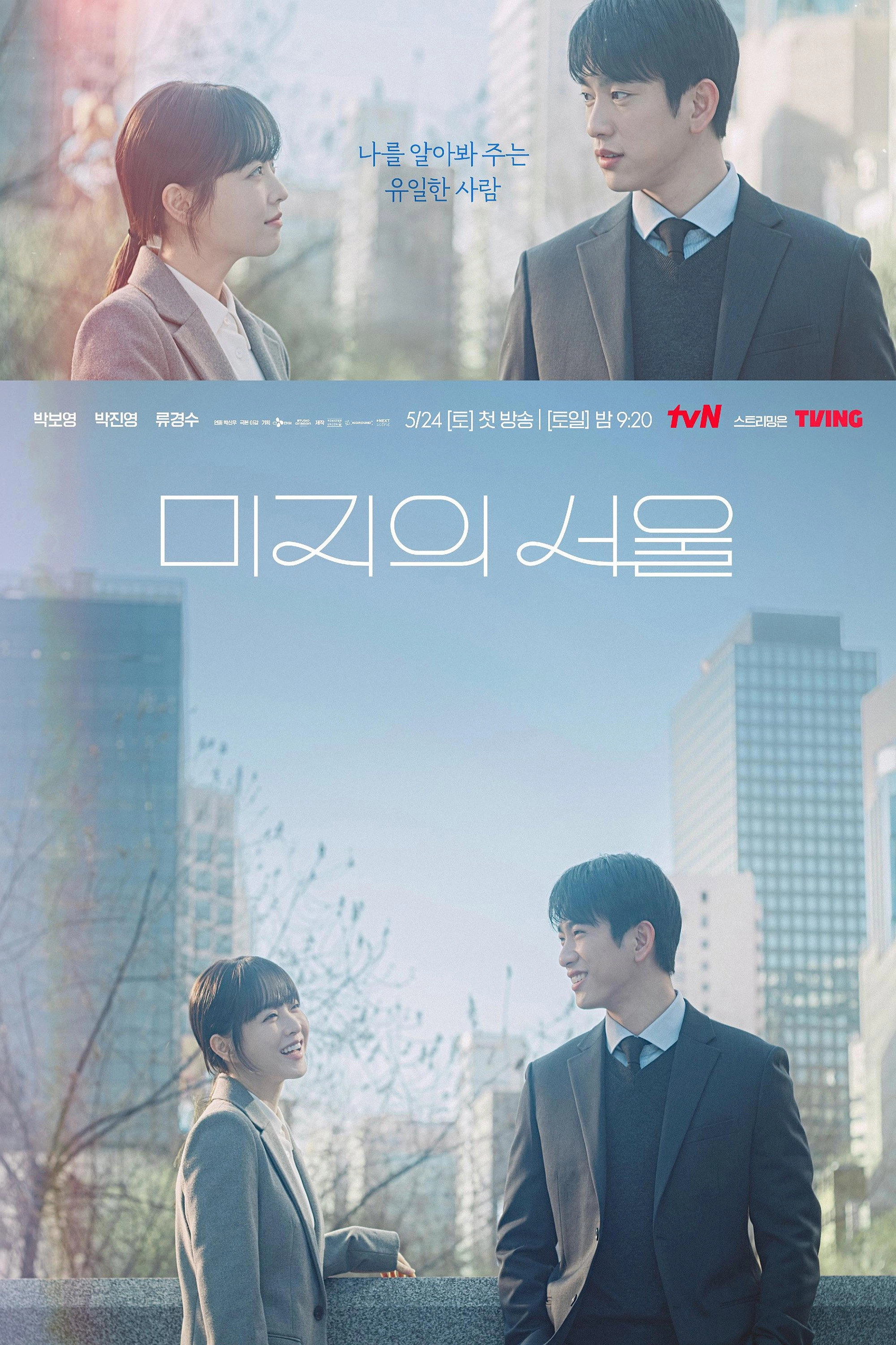 Our Unwritten Seoul