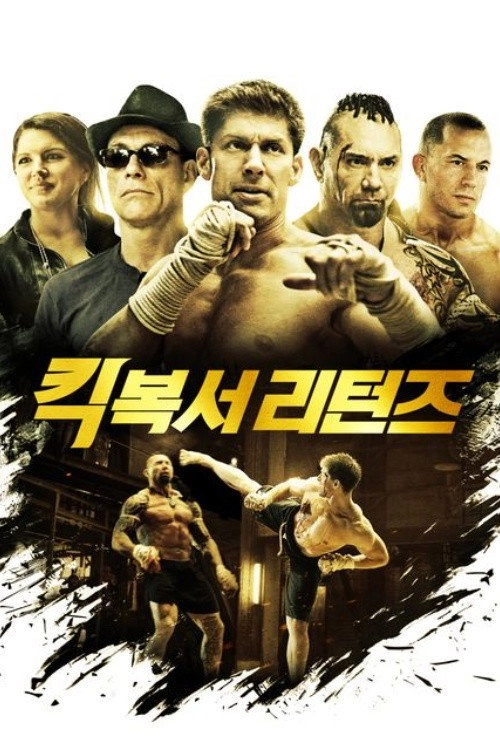 Kickboxer: Vengeance