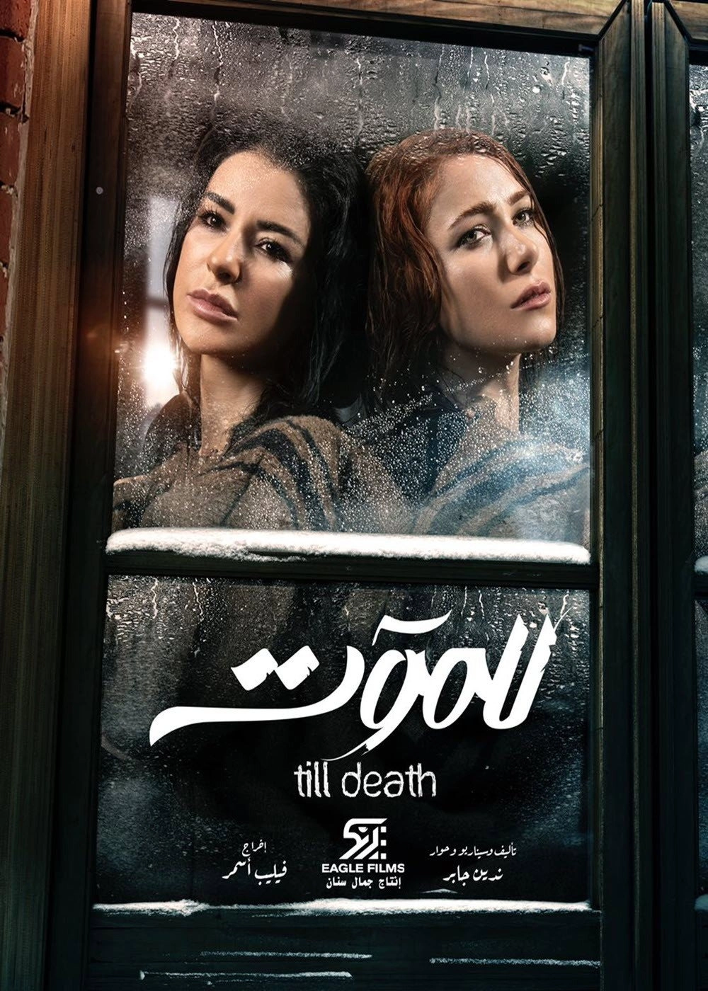 Till Death