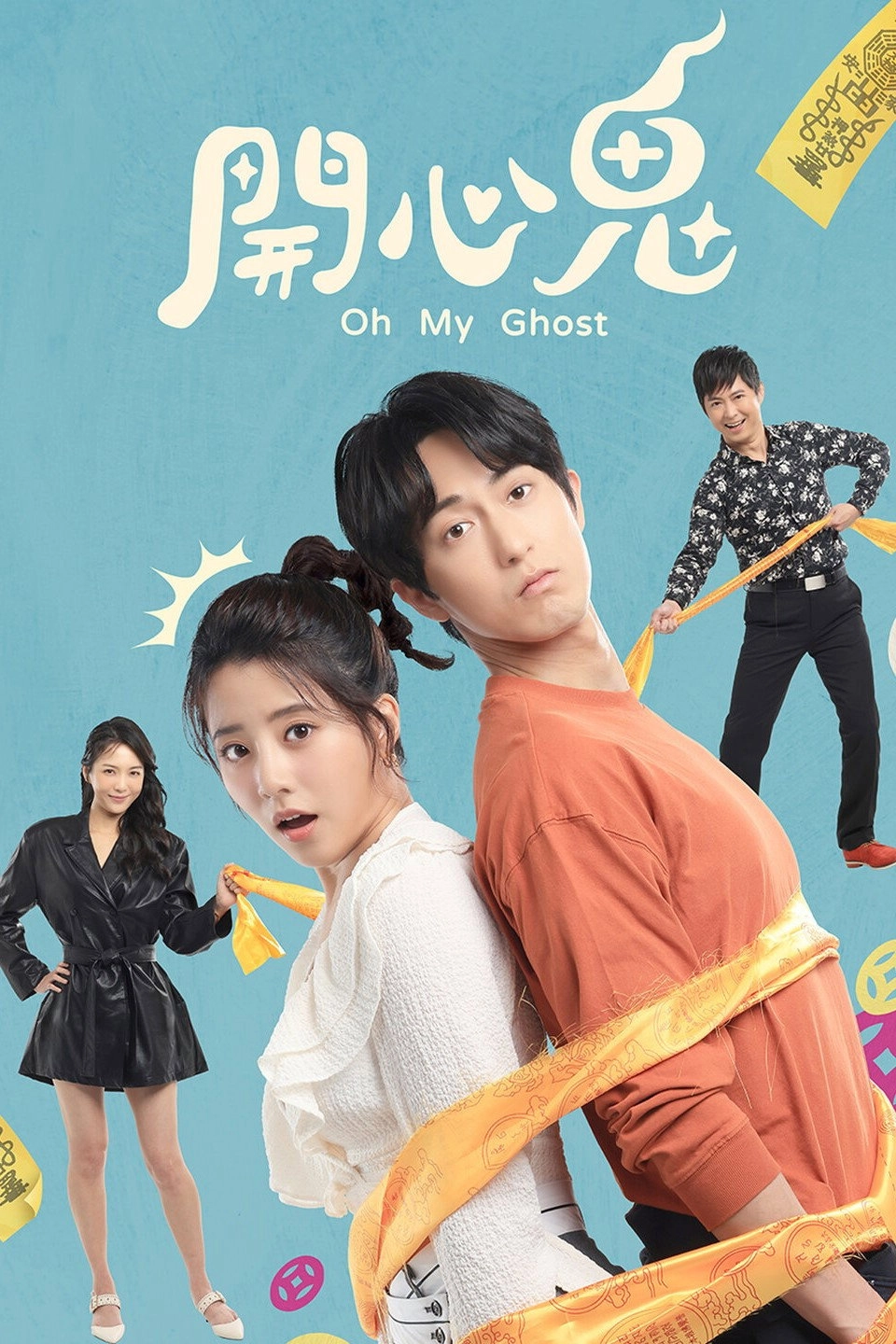 Oh My Ghost