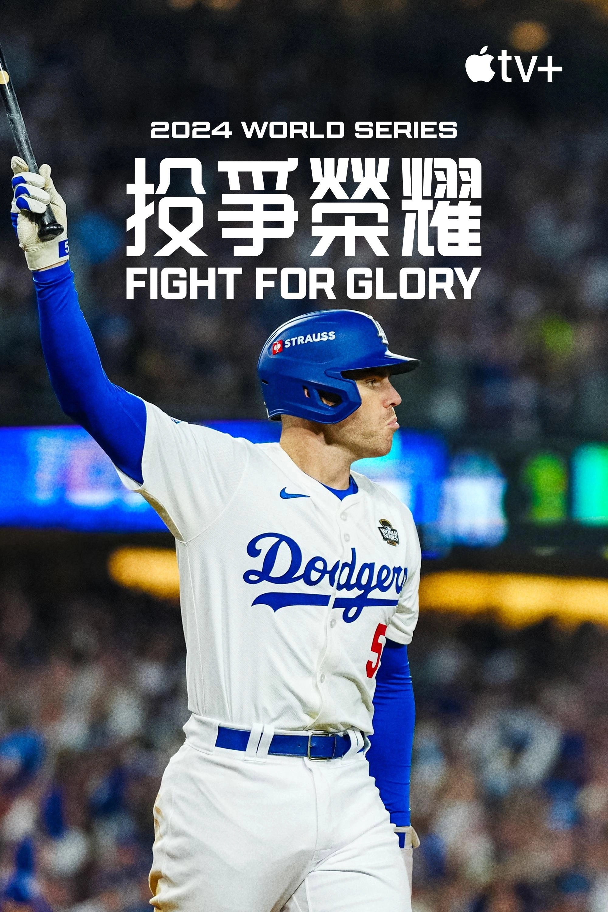 Fight for Glory: 2024 World Series