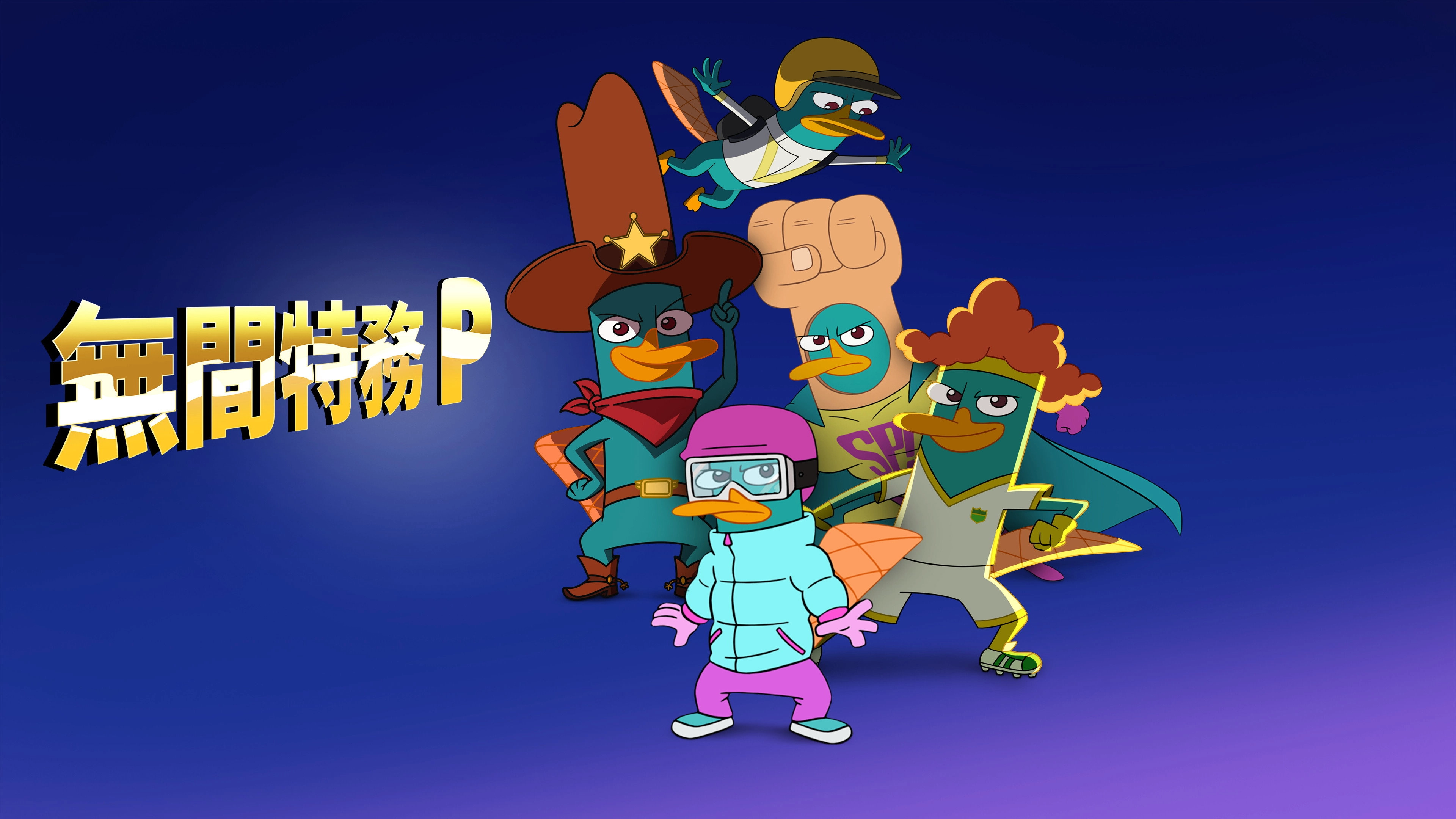 Agent P Under C