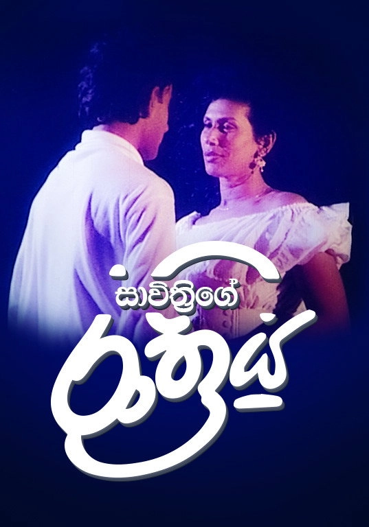 Savithri's Night