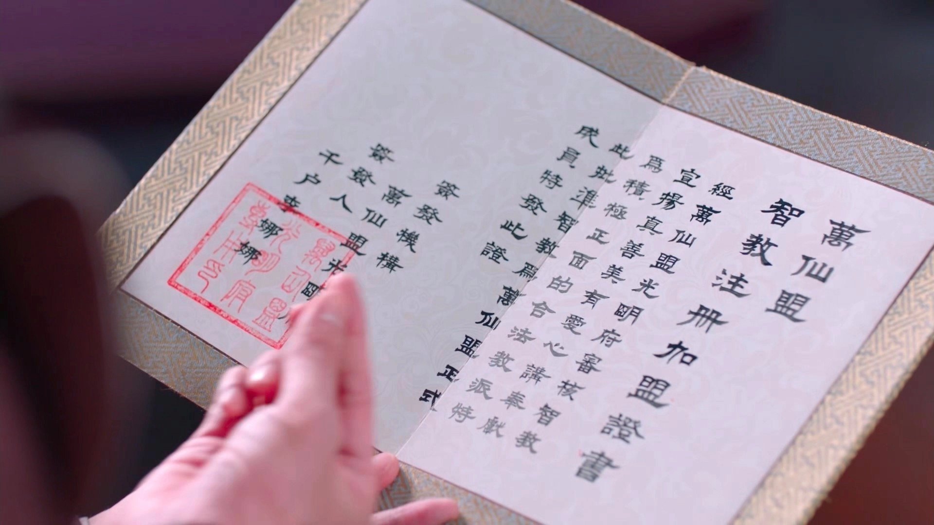 Once Upon a Time in Lingjian Mountain