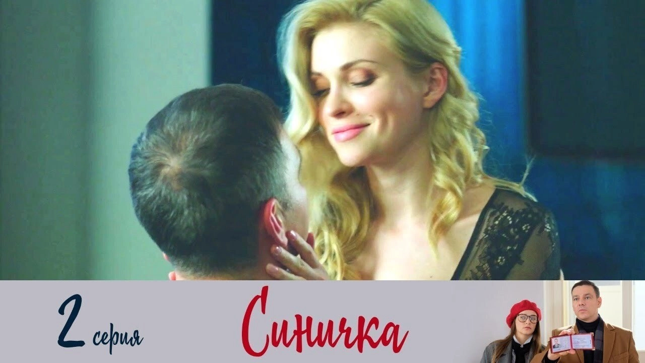 Синичка